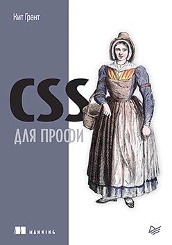 CSS для профі Грант До. від компанії Інтернет-магазин "Рідіт" - фото 1