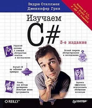 Head First. Вивчаємо C# 3 вид. Ендрю Стілмен Дженніфер Грін від компанії Інтернет-магазин "Рідіт" - фото 1