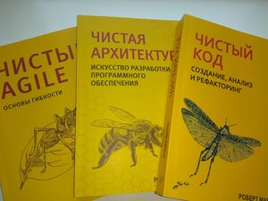 Чистий код Чистий Agile Чиста архітектура Роберт Мартін 1 лотом,