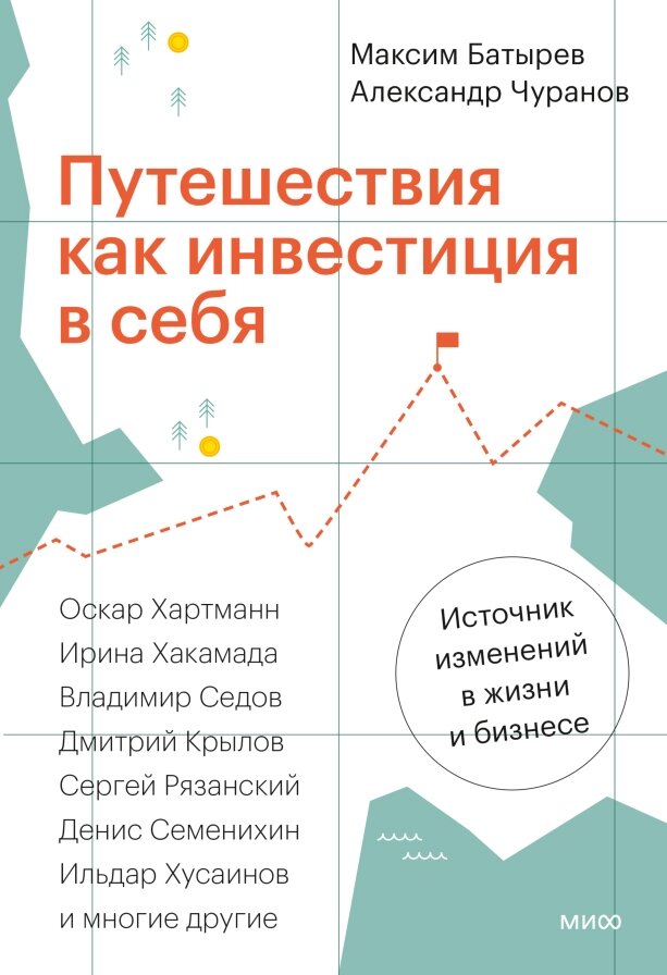 Подорожі як інвестиція у себе. Джерело змін у житті та бізнесі, Олександр Чуранов від компанії Інтернет-магазин "Рідіт" - фото 1