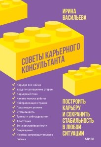 Поради кар'єрного консультанта. Збудувати кар'єру та зберегти стабільність у будь-якій ситуації, Ірина Васильєва від компанії Інтернет-магазин "Рідіт" - фото 1