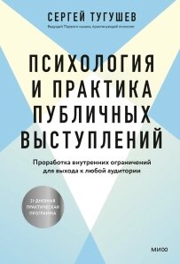 Психологія та практика публічних виступів. Опрацювання внутрішніх обмежень для виходу до будь-якої аудиторії, Сергій від компанії Інтернет-магазин "Рідіт" - фото 1