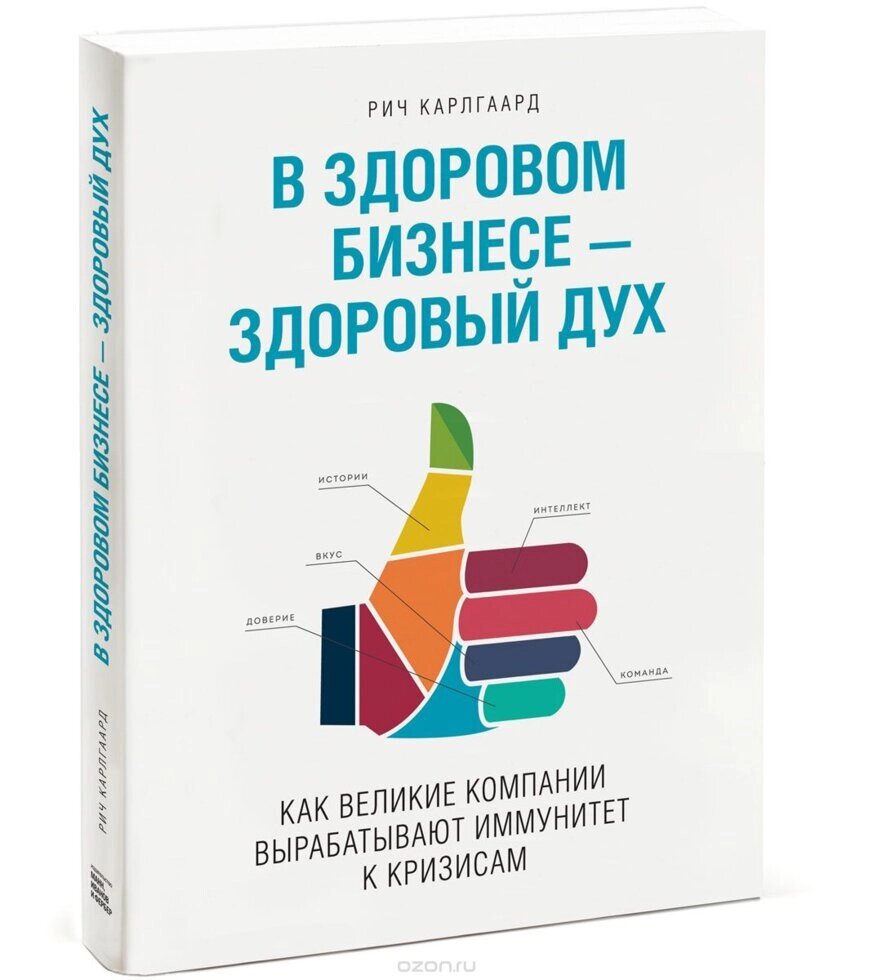 У здоровому бізнесі - здоровий дух Річ Карлгаард від компанії Інтернет-магазин "Рідіт" - фото 1