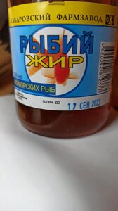 Риб'ячий жир (250мл) (риб'ячий жир) (Омега 3)