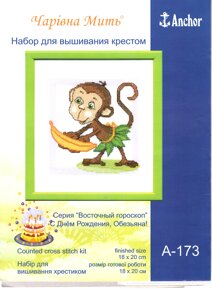 Набір для вишивання хрестиком Чарівна Міть А-173 "Серія «Східний гороскоп»З Днем Народження, Мавпа"
