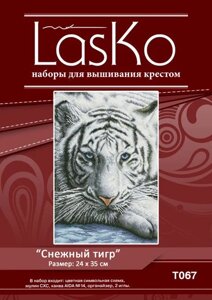 Набір для вишивання нитками ТМ "LasKo"Сніговий тигр" Арт. T067
