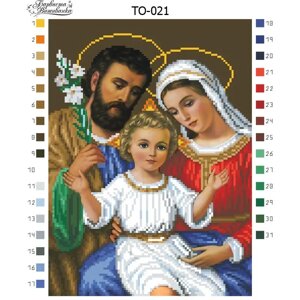 Схема картини Святе сімейство для вишивки бісером на тканині (ТО021пн2331)