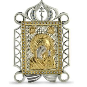 Ікона настольна срібна Образ Божої матері Казанської - 2.76.0004