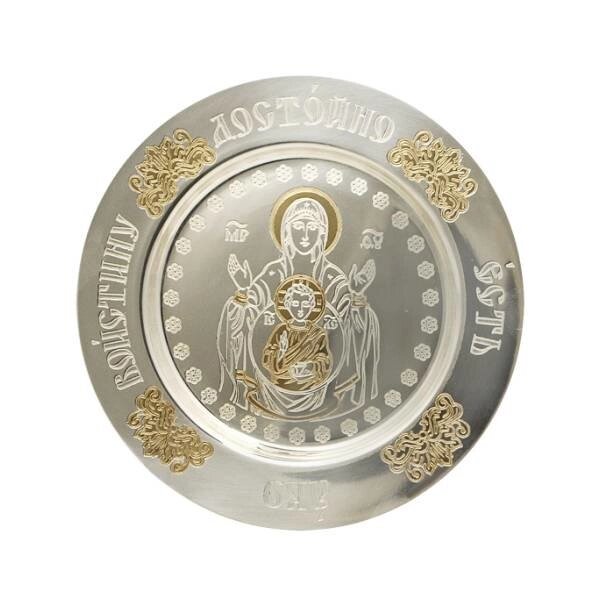 Тарілочка латунна в срібленні з образом Богородиці Знамення - 2.7.0939лф - Україна