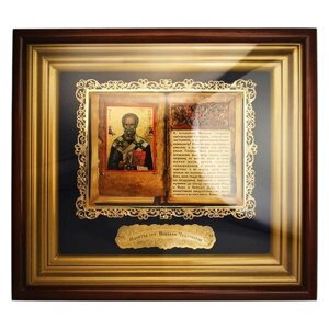 Ікона з образом Святого Миколая Чудотворця і молитвою - 2.14.0145лп