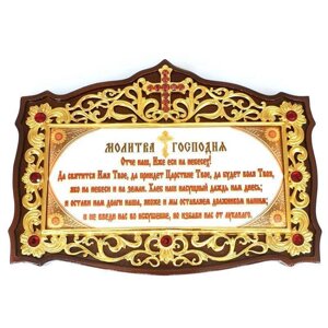 Табличка з молитвою в дерев'яній рамці з латунним принтом та вставками Родинні Коштовності - 2.7.0683лп