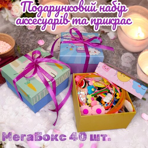 Дитячий подарунковий набір аксесуарів та прикрас