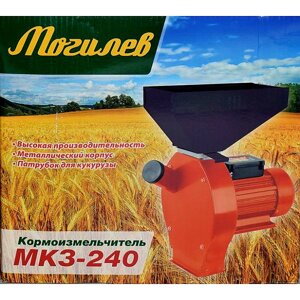 Зернодробарка кормоподрібнювач Могильов МКЗ-240 потужність 3.5 кВт, продуктивність 240 кг/год