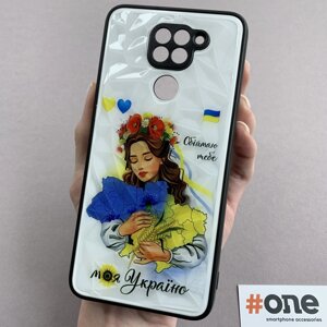 Чохол для Xiaomi Redmi Note 9 патріотичний чохол моя Україна на телефон сяомі редмі нот 9 білий f8e