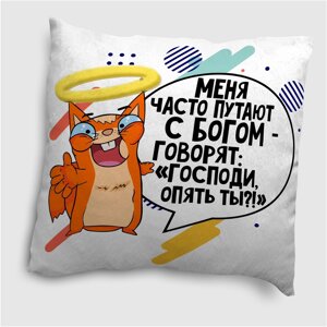 Подушка плюшева смішна з приколом з написом з принтом WONKEY " Мене часто плутають з Богом "35 х 35 см 13003