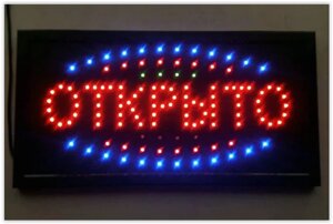 LED Вивіска (ВІДКРИТО) Світлодіодна Відеоогляд