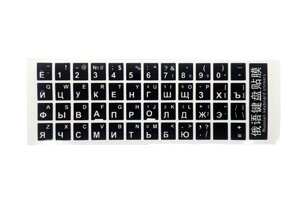 Наклейки на клавіатуру ноутбука Руський-Англійський білі