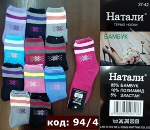 Шкарпетки Сніжинка 94/4 жіночі махрові