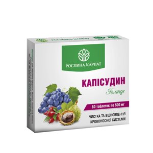 Капісудин 60 кап.