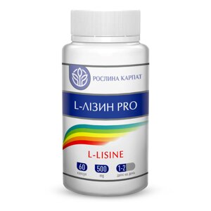 L-Лізин Pro 60 кап.