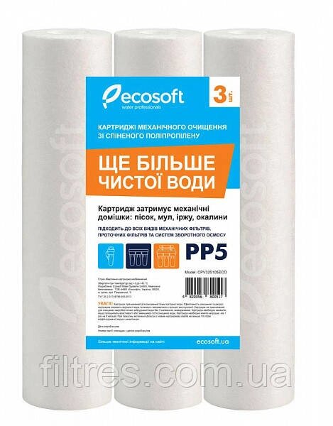 Комплект картриджів 3 шт зі спіненого поліпропілену 5 мкм від компанії Інтернет магазин voda-plus - фото 1