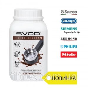 Гранульоване засіб "SVOD-COFFEE OIL CLEAN", 0,5 кг