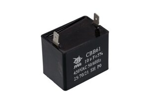 Конденсатор CBB61 10 мкФ 450 V прямокутний