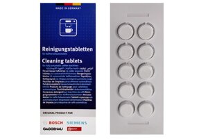 Таблетки для чищення кавомашин Bosch, Siemens, Gaggenau, Neff 00310575, 00311970 (10 штук)