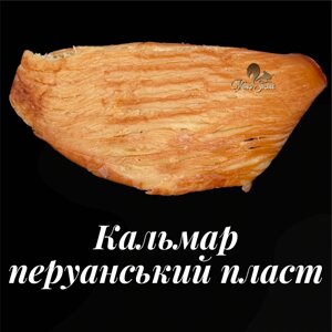 Кальмар філе Перуанський сушений | Рибні снеки | Закуска до пива 1000