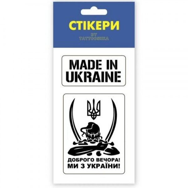 3D стикеры "Доброго вечора, ми з України" від компанії Інтернет-магазин  towershop.online - фото 1