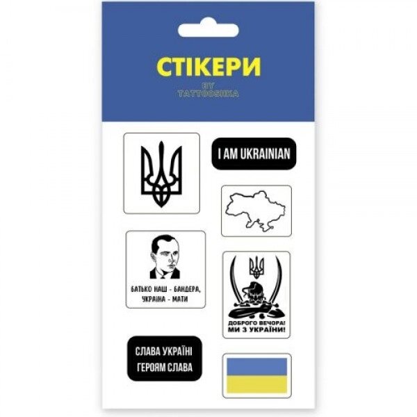3D стикеры "I am Ukrainian" від компанії Інтернет-магазин  towershop.online - фото 1