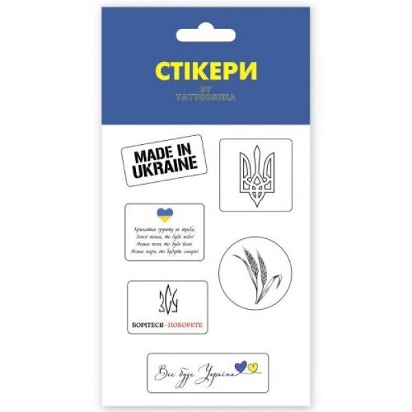 3D стикеры "Made in Ukraine" від компанії Інтернет-магазин  towershop.online - фото 1