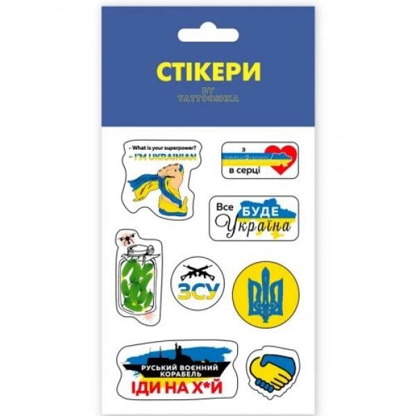 3D стикеры "Все будет Украина" від компанії Інтернет-магазин  towershop.online - фото 1