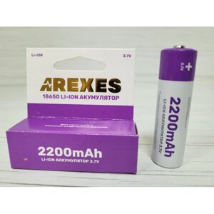Arexes 18650 li-ion 2200 мАг, 3,7 В акумулятор
