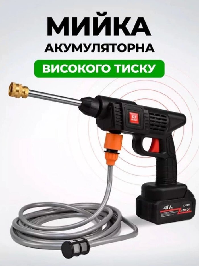 Автомийка акумуляторна мийка Універсальна Бездротова з кейсом та шлангом 3 насадки 2 акумулятора від компанії Інтернет-магазин  towershop.online - фото 1