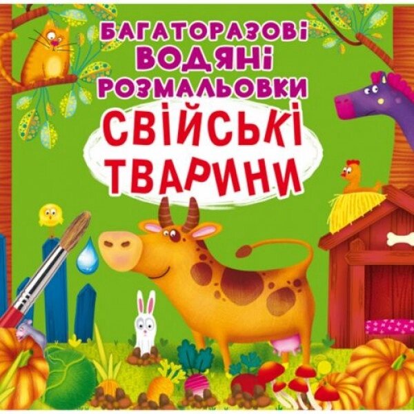 Багаторазові водні розмальовки "Домашні тварини" (укр) від компанії Інтернет-магазин  towershop.online - фото 1