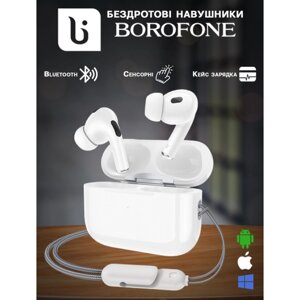 Бездротові вакуумні навушники Borofone BW32-TWS Bluetooth, зарядний кейс Білі