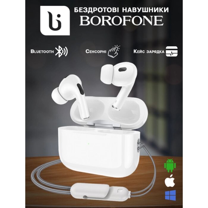 Бездротові вакуумні навушники Borofone BW32-TWS Bluetooth, зарядний кейс Білі від компанії Інтернет-магазин  towershop.online - фото 1