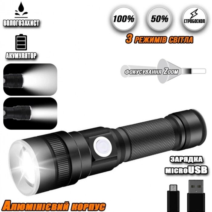 BL-611-P50 Ручний акумуляторний ліхтарик 1500 просвіту від компанії Інтернет-магазин  towershop.online - фото 1