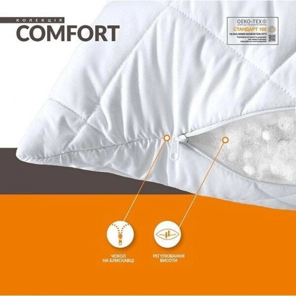 Comfort standart+ подушка з блискавкою 50x70 см від компанії Інтернет-магазин  towershop.online - фото 1