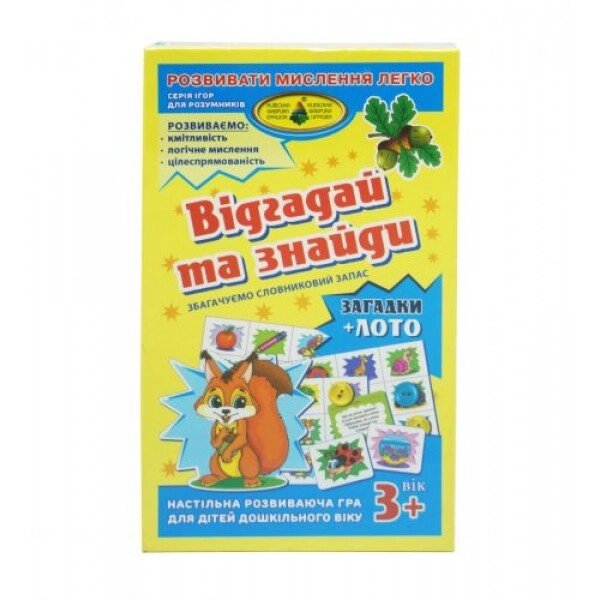 Гра "Відгадай та знайди" від компанії Інтернет-магазин  towershop.online - фото 1