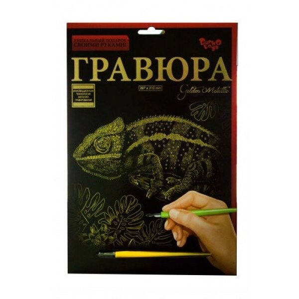 Гравюра "Golden Metallic: Хамелеон (А4), рос від компанії Інтернет-магазин  towershop.online - фото 1