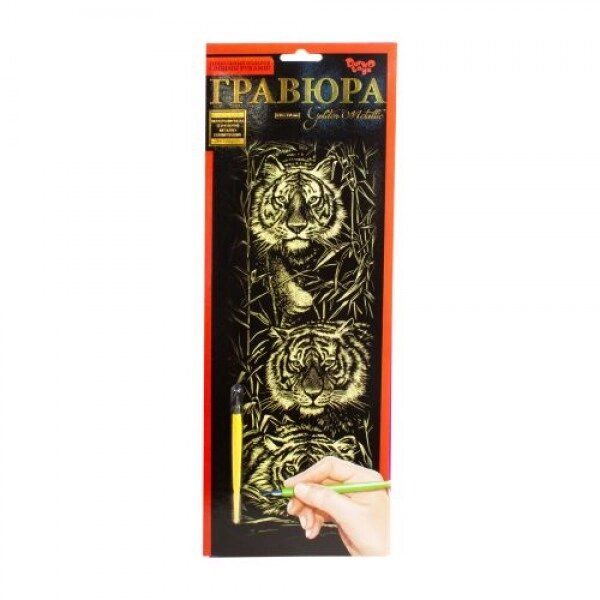 Гравюра "Golden Metallic: Тигри" від компанії Інтернет-магазин  towershop.online - фото 1