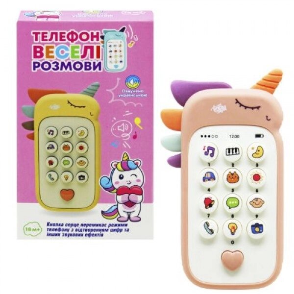 Інтерактивна іграшка "Телефон Єдиноріг" (рожевий) від компанії Інтернет-магазин  towershop.online - фото 1