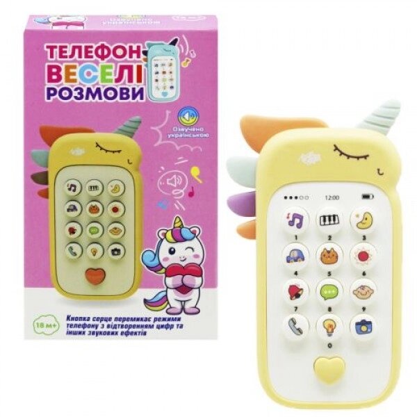 Інтерактивна іграшка "Телефон Єдиноріг" (жовтий) від компанії Інтернет-магазин  towershop.online - фото 1