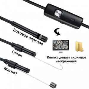 Камера ендоскоп з кабелем на 2 метри 7 мм USB/micro USB з підсвічуванням, ендоскоп Usb для андроїд