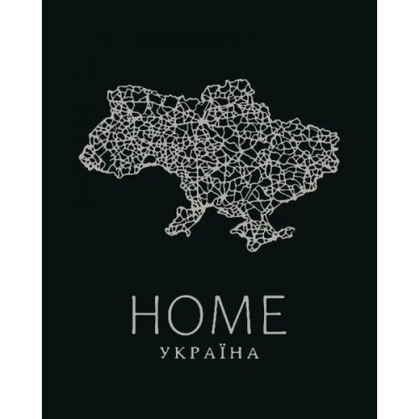 Картина за номерами "Home. Україна" 40х50 см від компанії Інтернет-магазин  towershop.online - фото 1