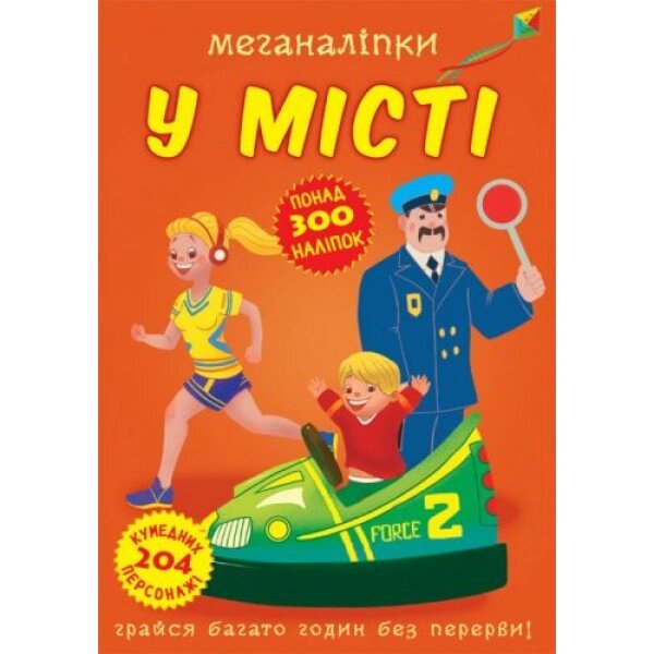 Книга "Meganaclei. У місті" (UKR) від компанії Інтернет-магазин  towershop.online - фото 1