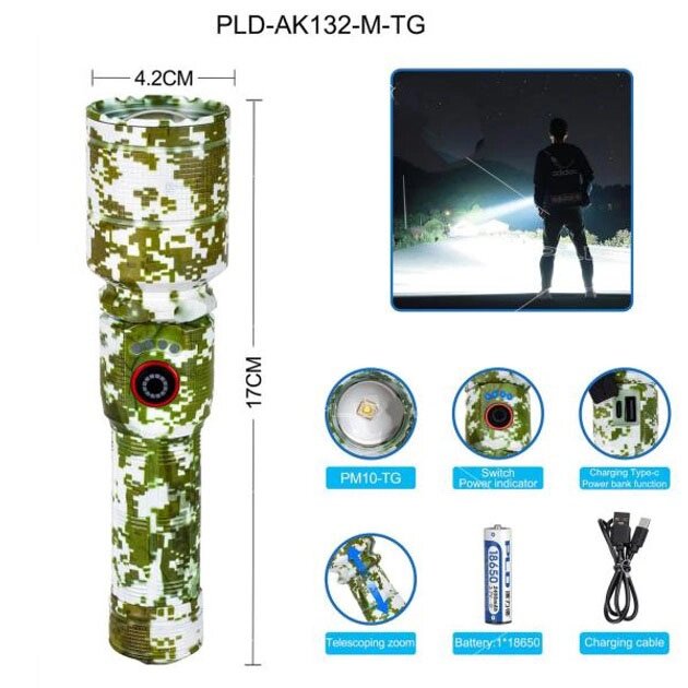 Ліхтар ручної акумуляторний PLD-AK132M Camouflage від компанії Інтернет-магазин  towershop.online - фото 1