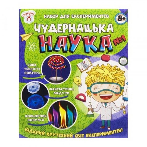 Набір для експериментів Дивовижна наука №1 від компанії Інтернет-магазин  towershop.online - фото 1